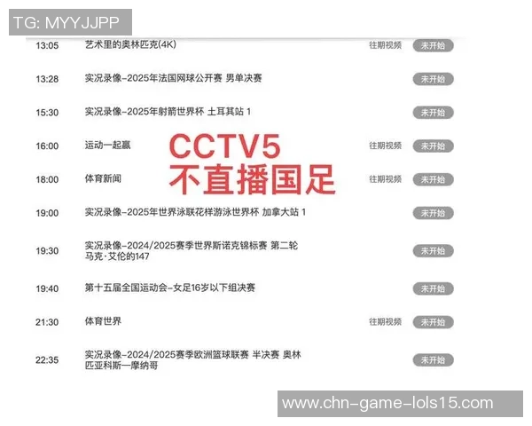 国足对阵韩国比赛直播观看渠道及时间安排详解