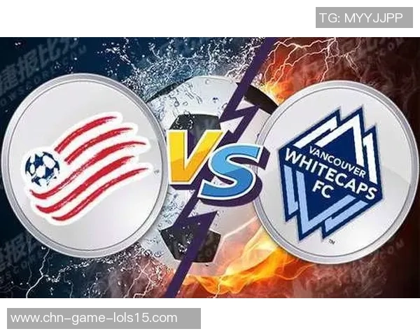 新英格兰革命与温哥华白帽的激烈对决展现足球魅力与团队精神